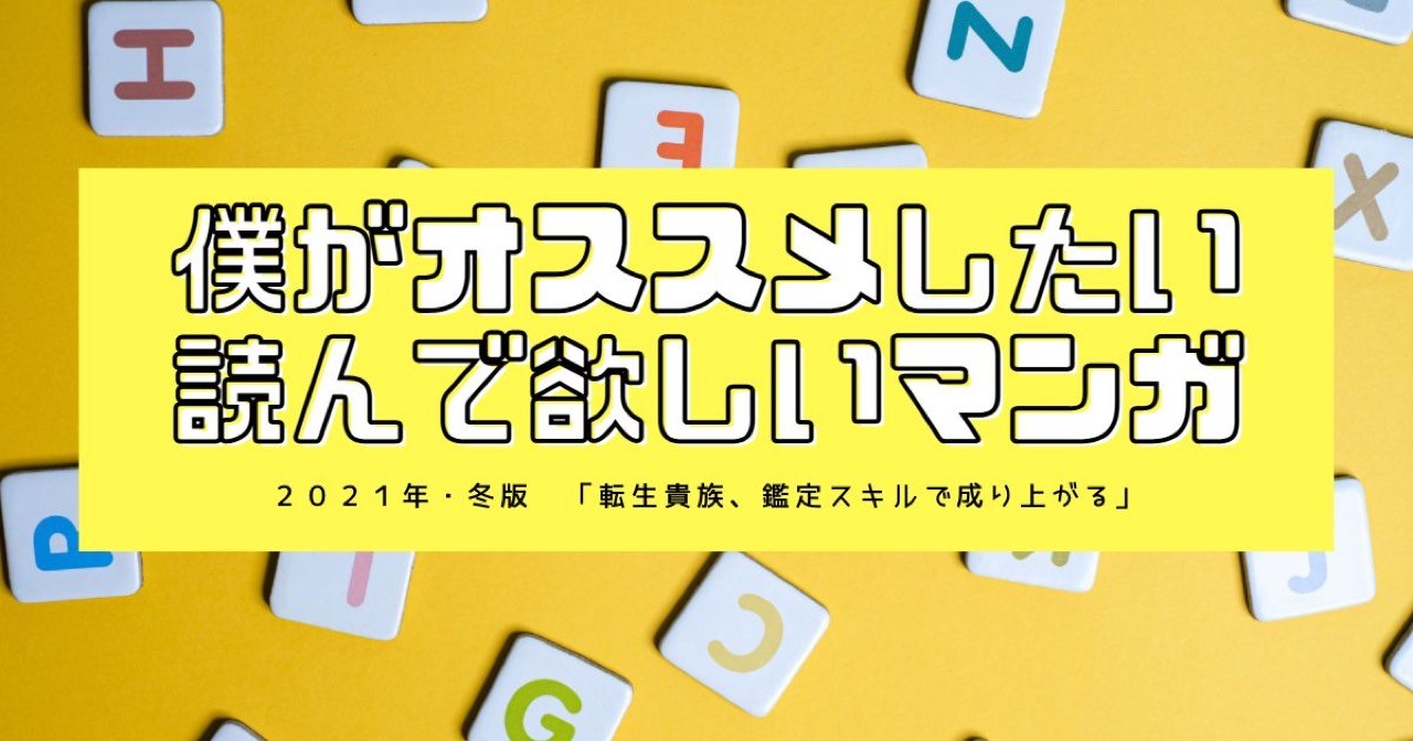 オススメ漫画の表紙